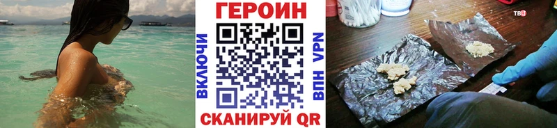 ГЕРОИН Афган  Иланский 