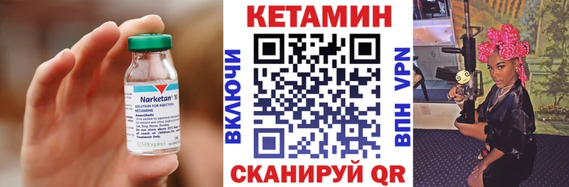 дарк нет клад  магазин продажи   Иланский  КЕТАМИН VHQ 